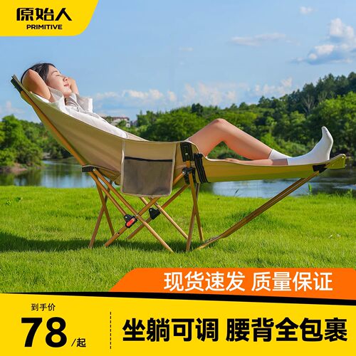 原始人躺椅多档位防后翻强承重