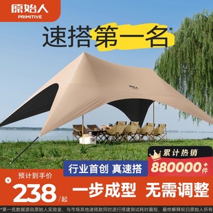 原始人速搭速开黑胶天幕免搭建懒人新型露营野营帐篷户外2025新款