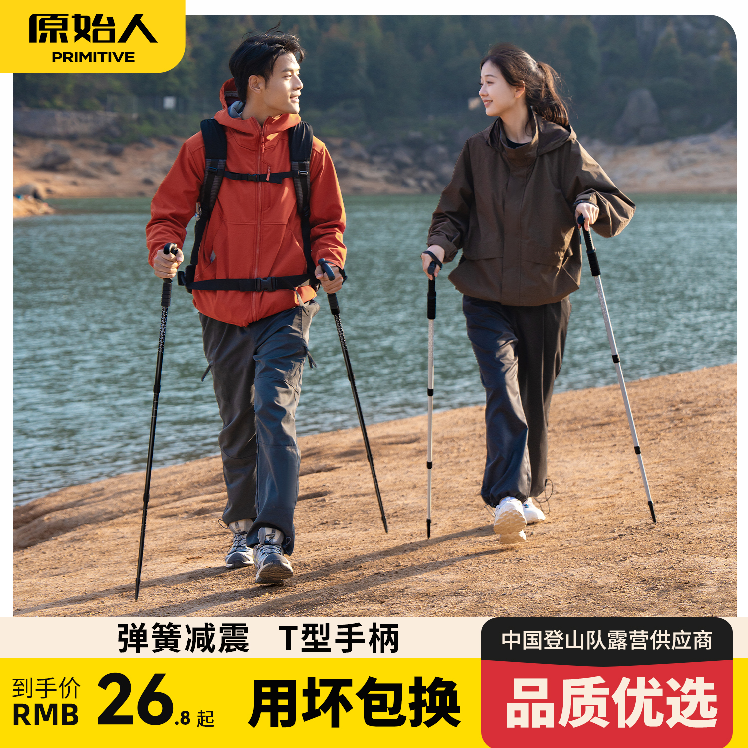弹簧减震T柄登山杖超轻伸缩防滑