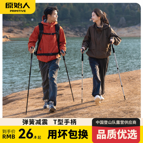 弹簧减震T柄登山杖超轻伸缩防滑