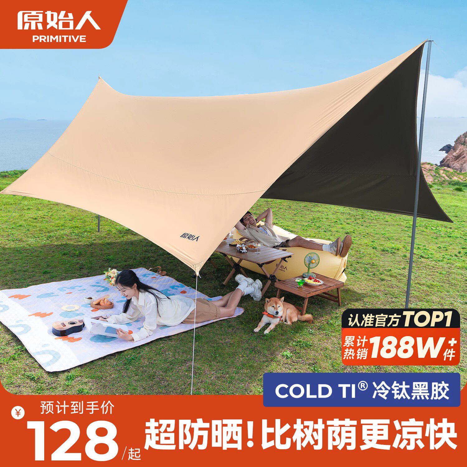 【全遮光钛黑胶天幕】品质第一图片