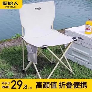 原始人户外折叠椅露营椅子写生野营野餐钓鱼凳子便携式桌椅小马扎