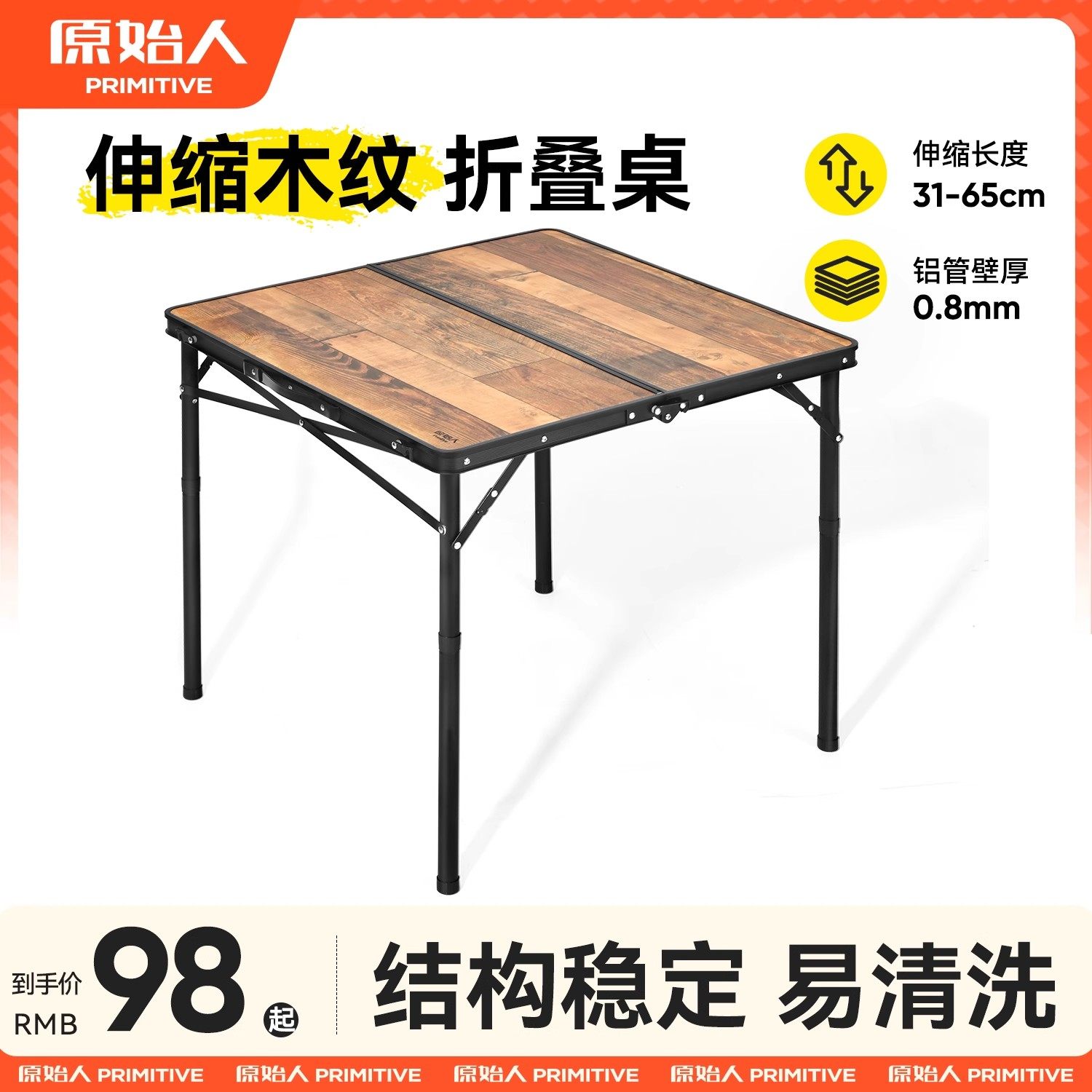 原始人网格折叠桌户外野餐桌子便携式野营桌椅摆摊用露营装备用品,户外/登山/野营/旅行用品,户外桌子,淘宝优惠券,粉丝福利购,淘宝优惠卷