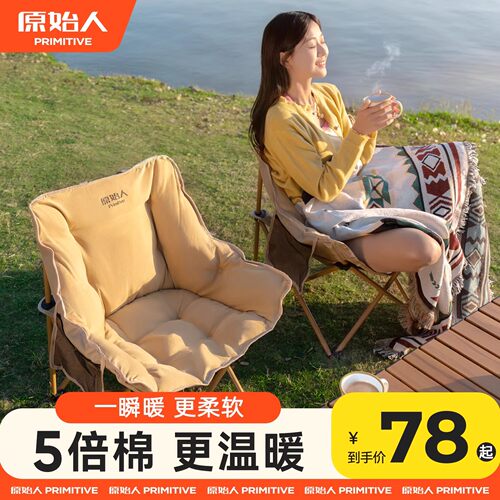 【绒面+5倍厚棉】超暖月亮椅
