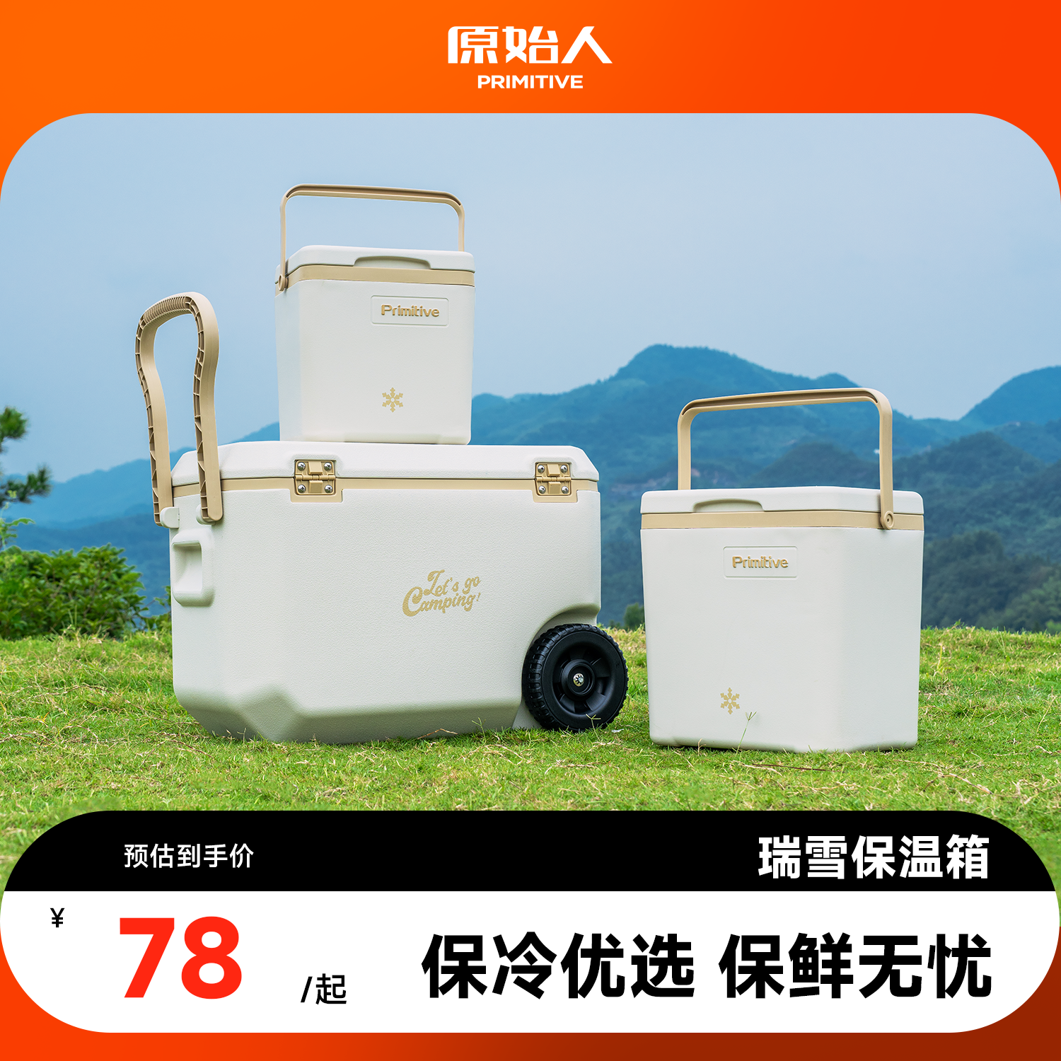 原始人保温箱商用摆摊冰块冷藏箱食品出摊专用冰桶户外露营小冰箱,户外/登山/野营/旅行用品,冰包,淘宝优惠券,粉丝福利购,淘宝优惠卷