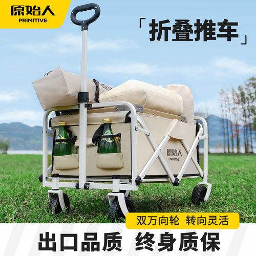 原始人露营车户外手推小拖车