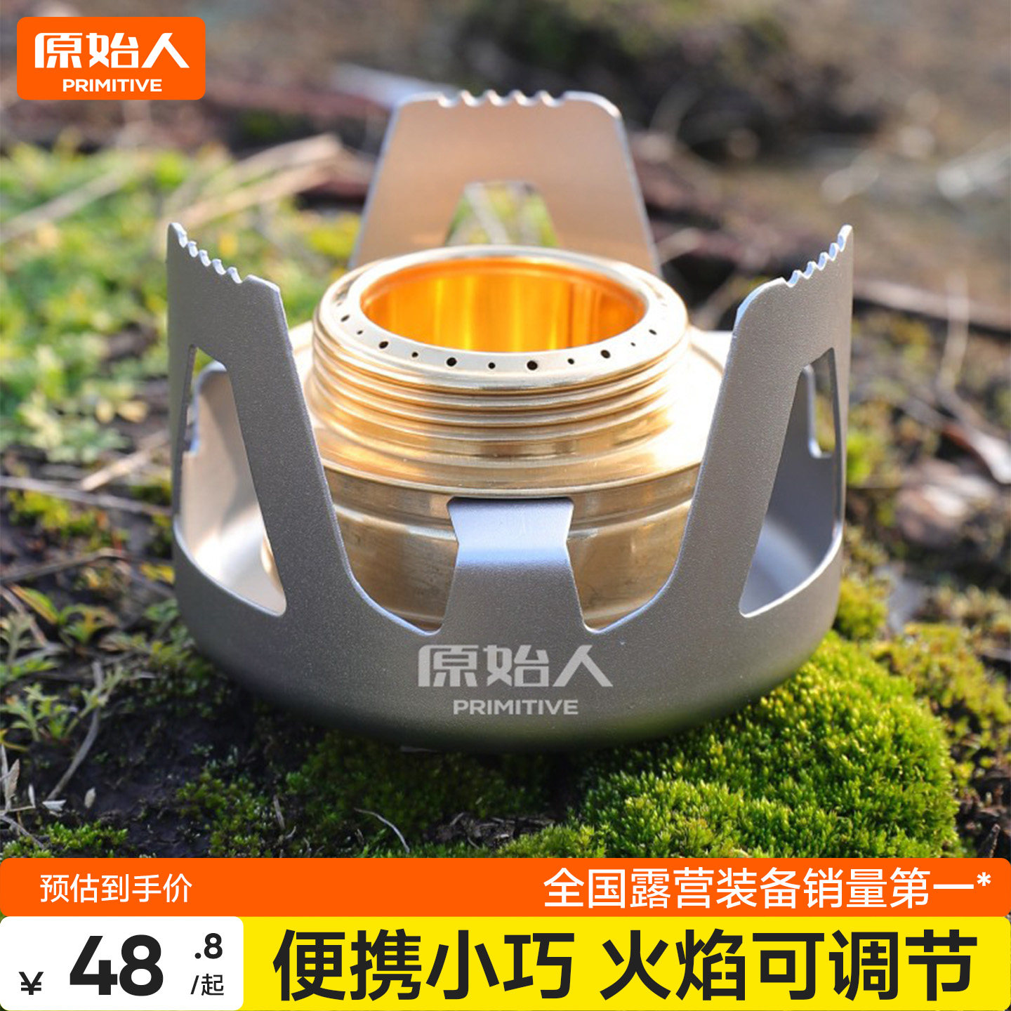 原始人户外酒精炉野外炉具便携煮茶炉野餐炉头露营汽化野炊野营炉