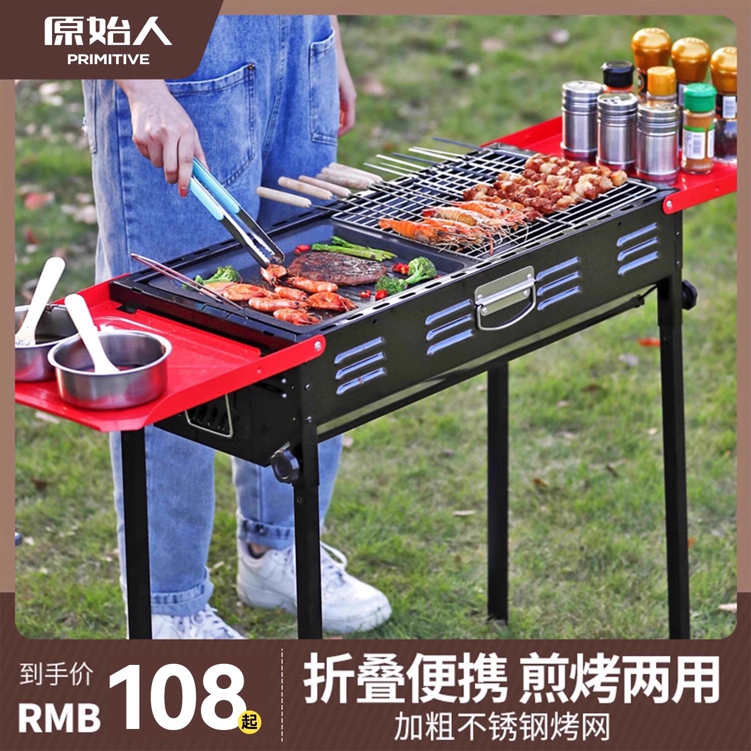 原始人烧烤炉家用烧烤架户外折叠便携式炉子不锈钢室内烤肉架子网,户外/登山/野营/旅行用品,野餐炉具/焚火架,淘宝优惠券,粉丝福利购,淘宝优惠卷