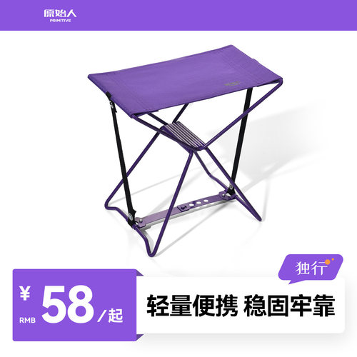 原始人户外折叠椅子露营便携式