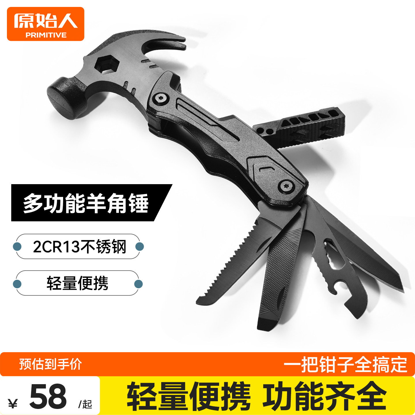 原始人户外多功能羊角锤子帐篷地钉锤户外露营工具地锤求生配件