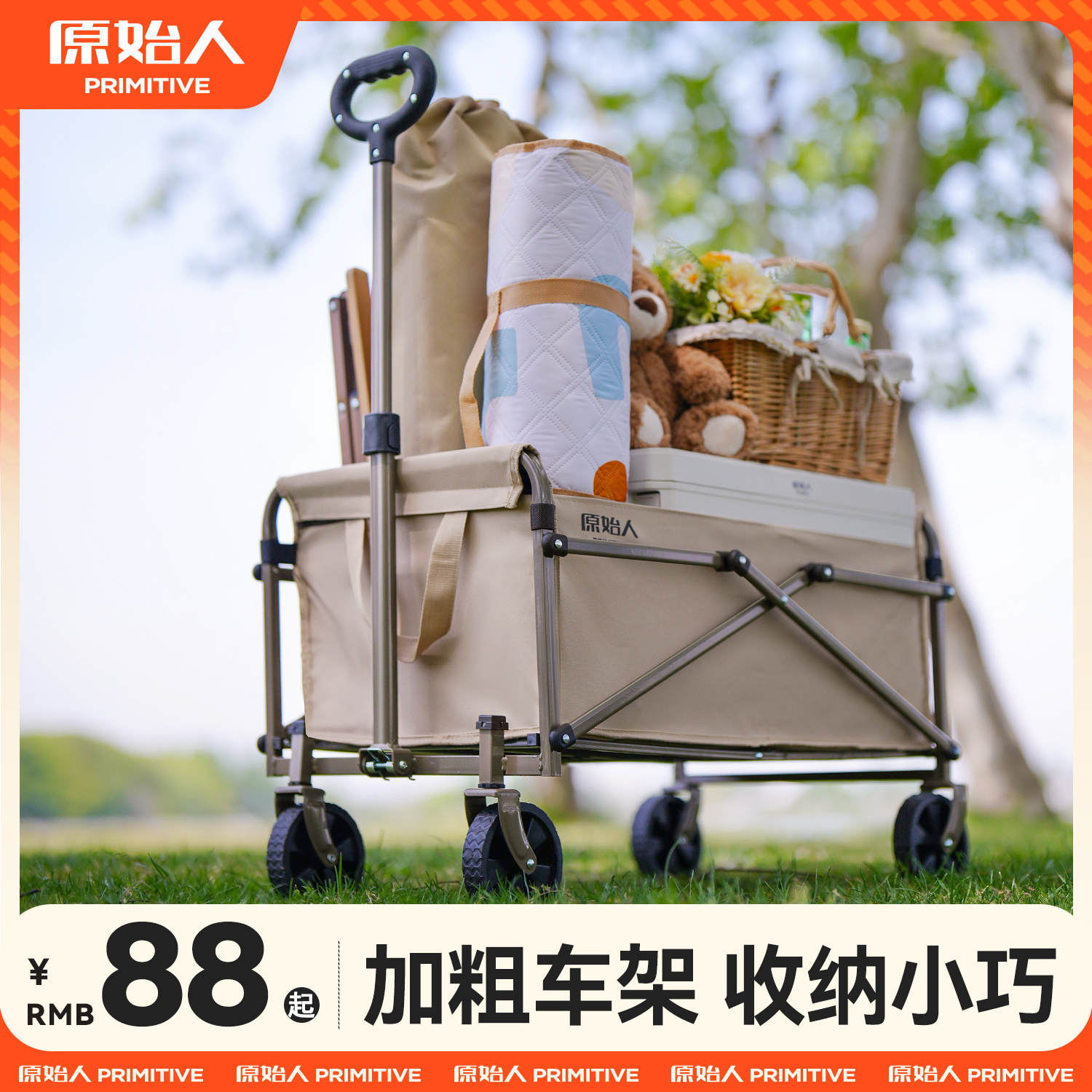 原始人露营推车可折叠便携