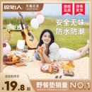 原始人野餐垫防潮垫加厚户外露营地垫野外防水布便携帐篷草坪垫子