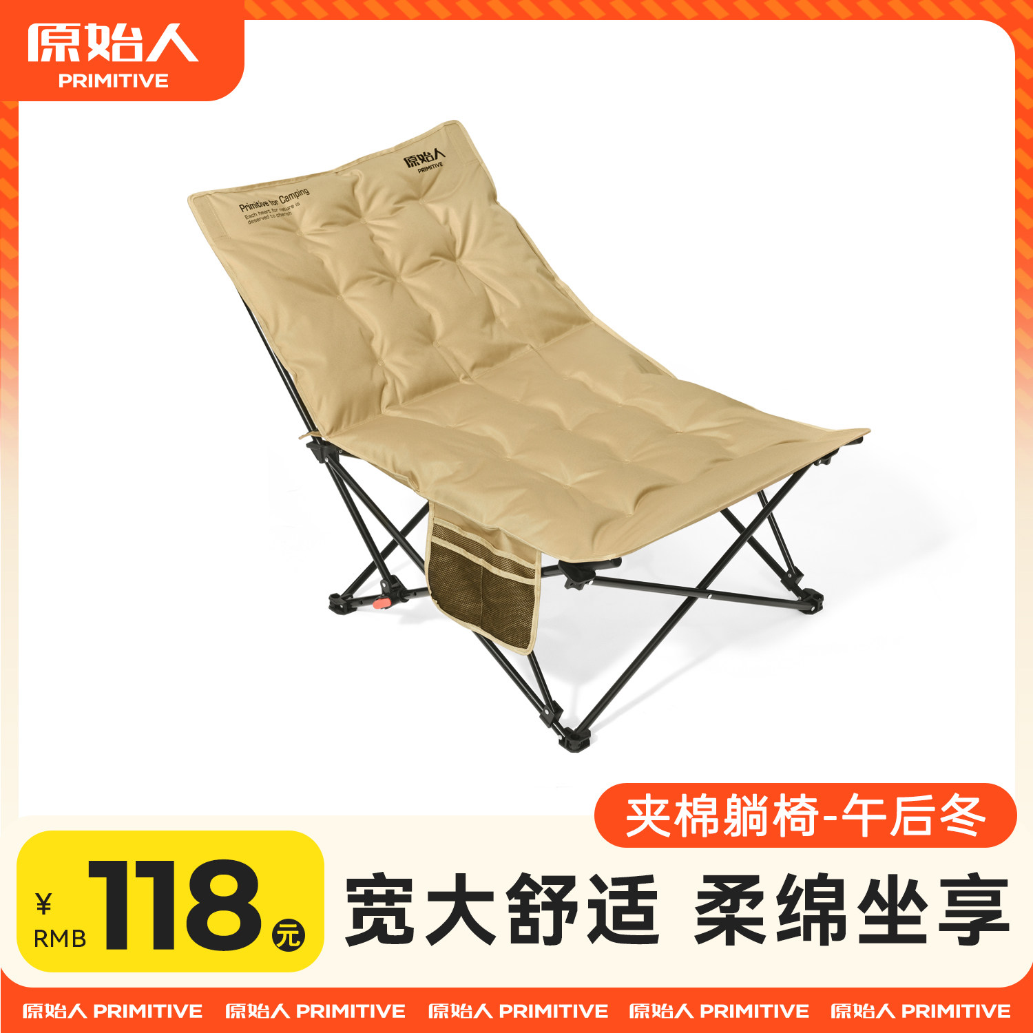 原始人户外折叠椅躺椅露营椅子月亮椅办公室午休椅坐躺两用沙滩椅,户外/登山/野营/旅行用品,户外椅子凳子,淘宝优惠券,粉丝福利购,淘宝优惠卷