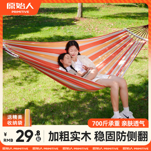 原始人吊床成人防侧翻