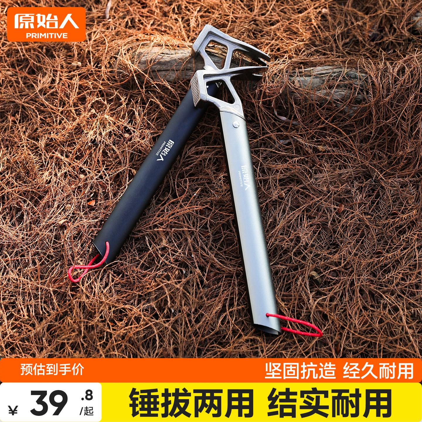 原始人户外装备露营锤子多功能工具地锤家具野营搭建帐篷求生配件