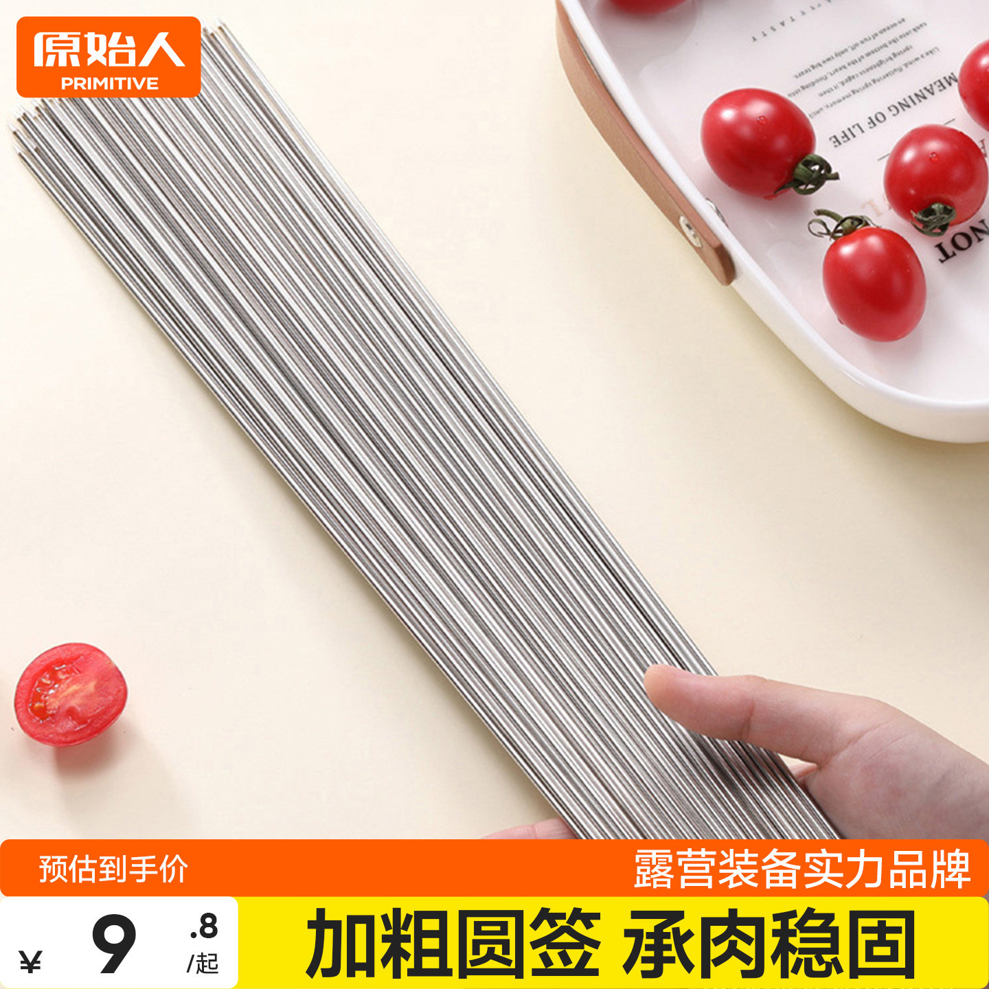 烧烤签子不锈钢圆签烧烤用具烤串羊肉串扁签烤肉铁签钢签串针钎子