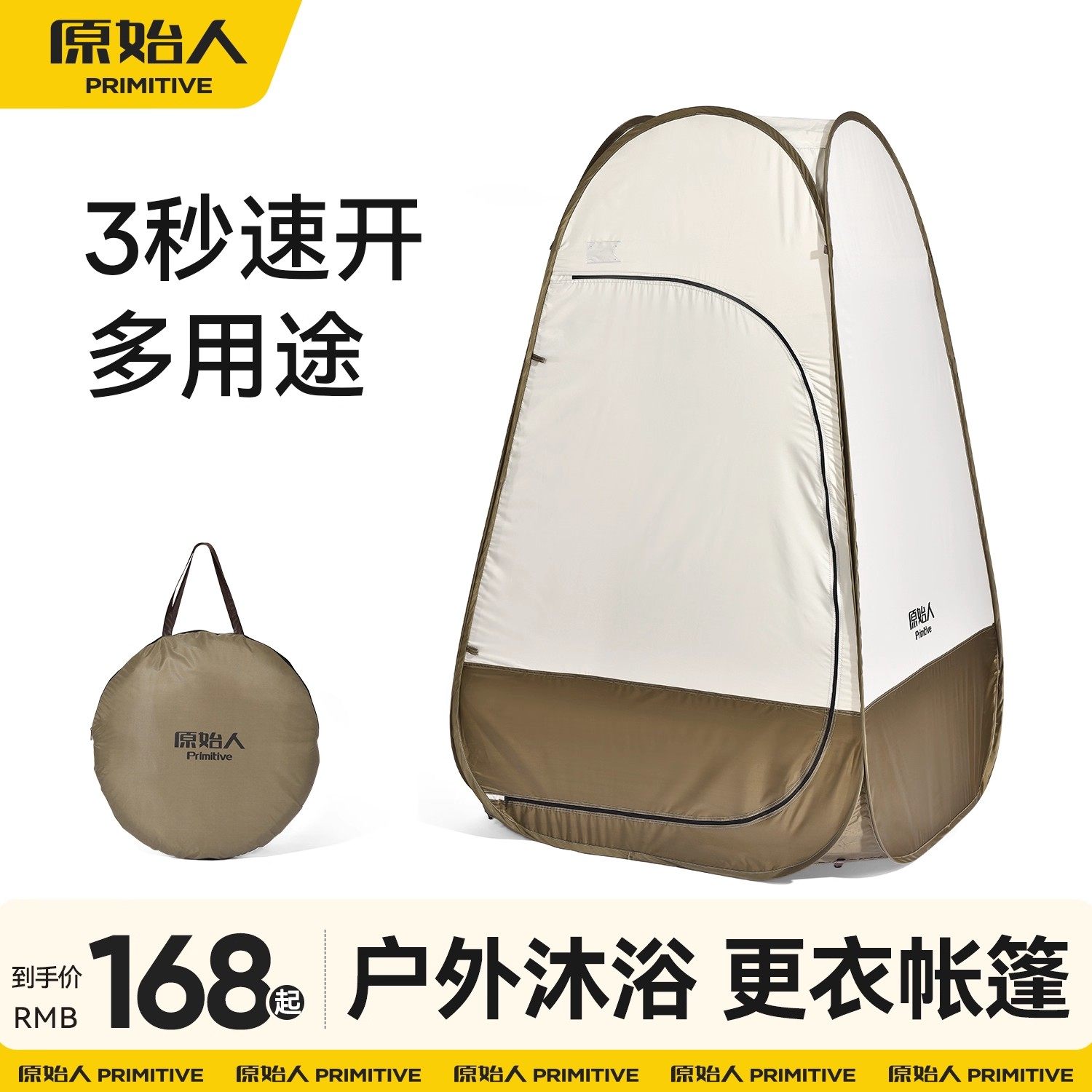 原始人户外厕所洗澡帐篷野外游泳露营便携淋浴换衣服沐浴更衣神器