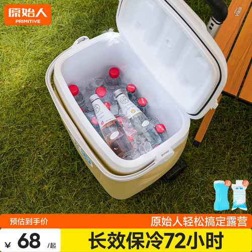 原始人保温箱保冷箱摆摊便携冰箱
