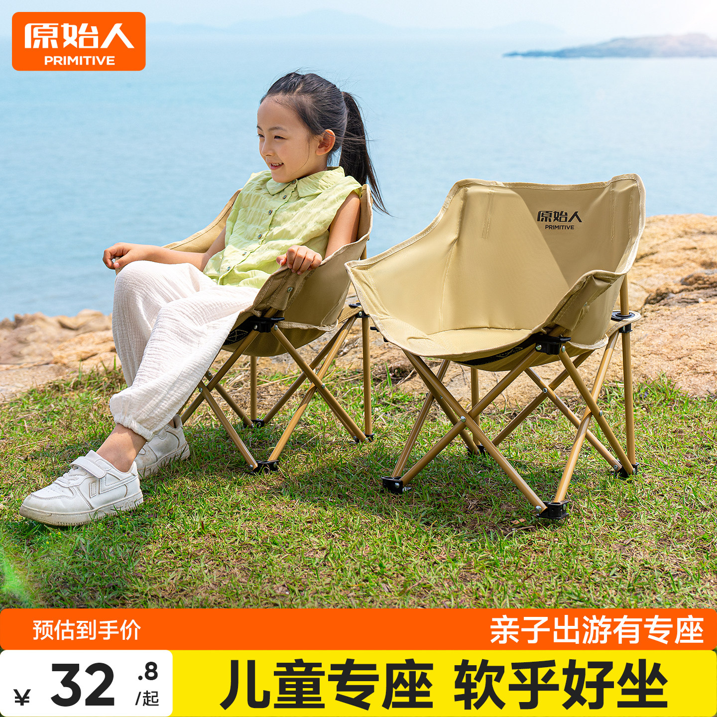 原始人露营椅子户外月亮椅图片