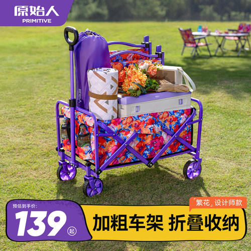 原始人露营推车转向灵活终身保修