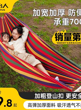 原始人吊床户外成人加厚荡秋千防侧翻吊椅摇床庭院室内露营儿童掉