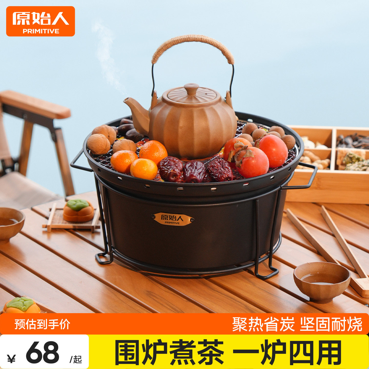 围炉煮茶烤火炉套装烧烤架家用器具全套烤炉2025新款户外烧烤炉子