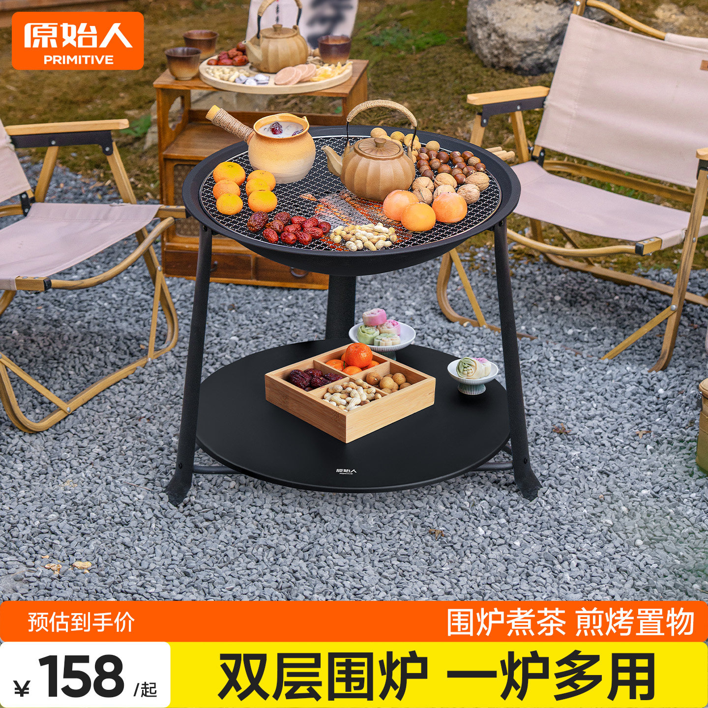 原始人围炉煮茶桌烧烤炉家用室内烤火炉套装器具全套户外烧烤架盆