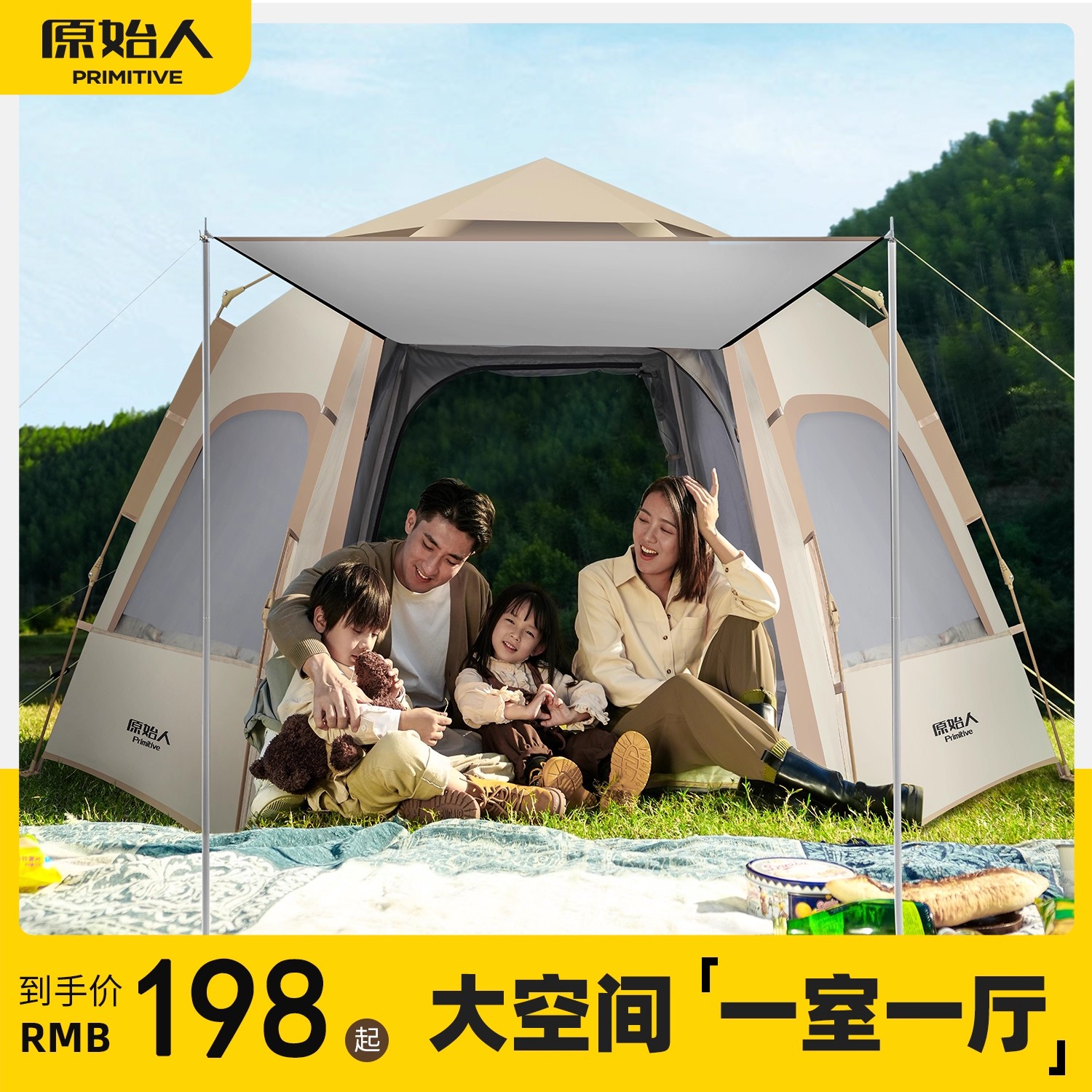 原始人帐篷户外便携式自动速开