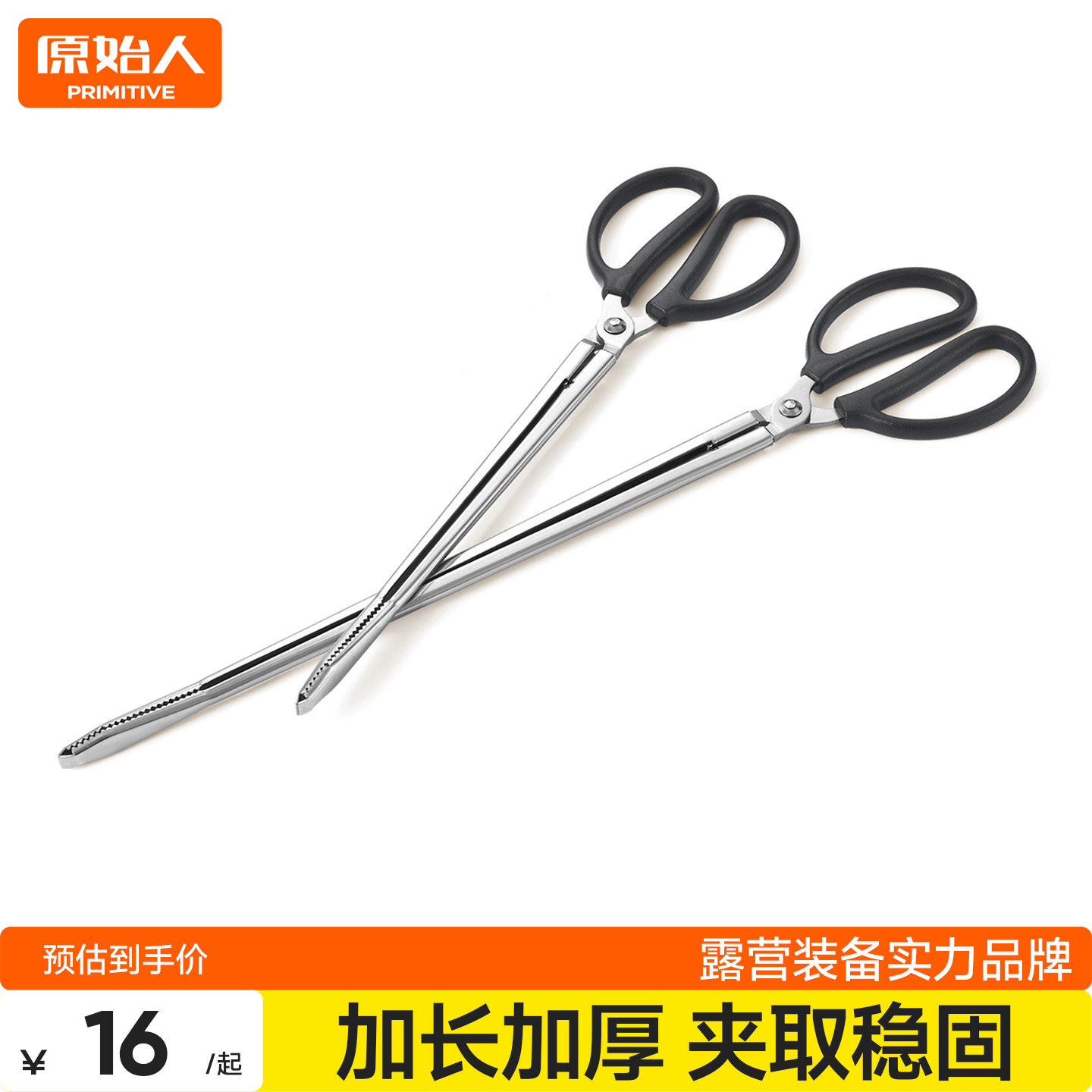 原始人不锈钢炭夹户外赶海夹子烧烤工具火钳垃圾夹子加长加厚碳夹
