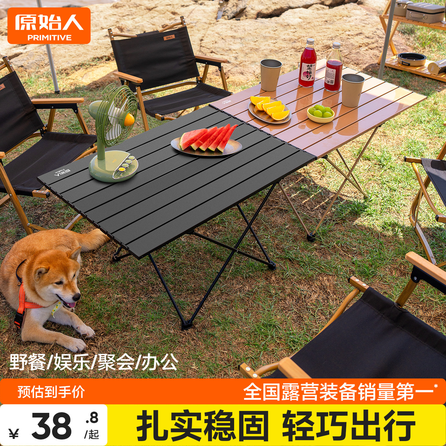 原始人露营桌椅户外折叠桌子蛋卷桌野餐装备用品椅子套装便携H