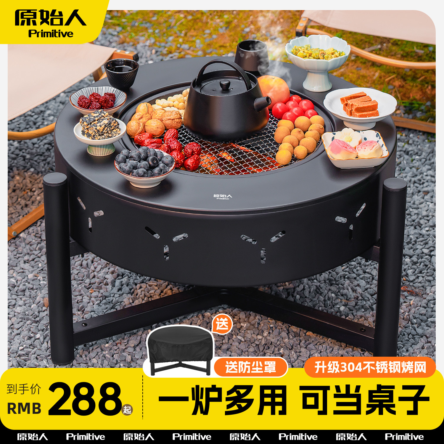 原始人围炉煮茶烤火炉套装家用室内器具全套冬天庭院火炉烧烤桌盆,户外/登山/野营/旅行用品,野餐炉具/焚火架,淘宝优惠券,粉丝福利购,淘宝优惠卷
