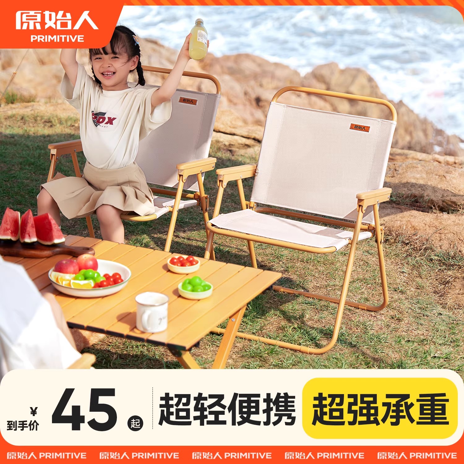 原始人折叠椅克米特椅超轻便携