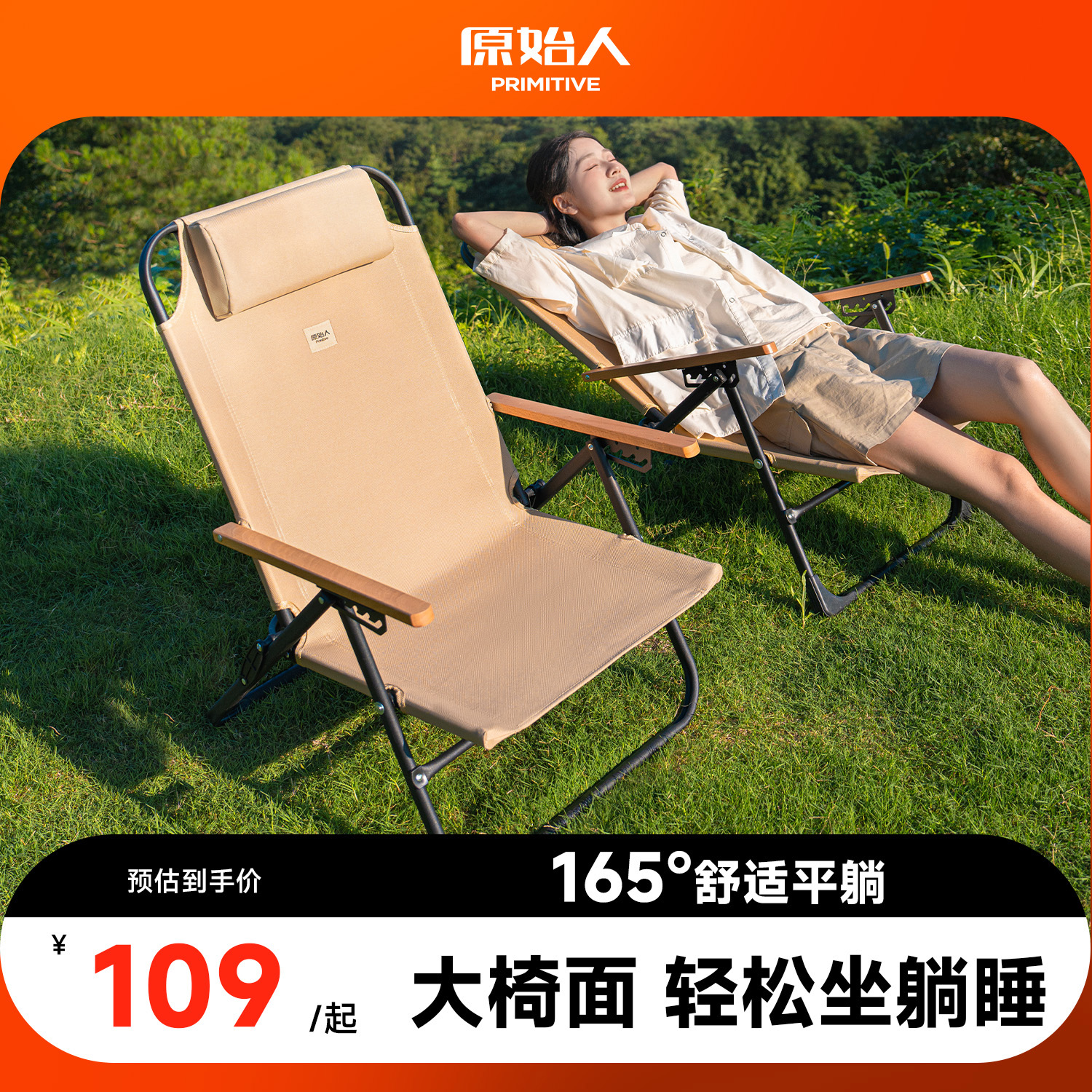 原始人户外必备户外折叠椅