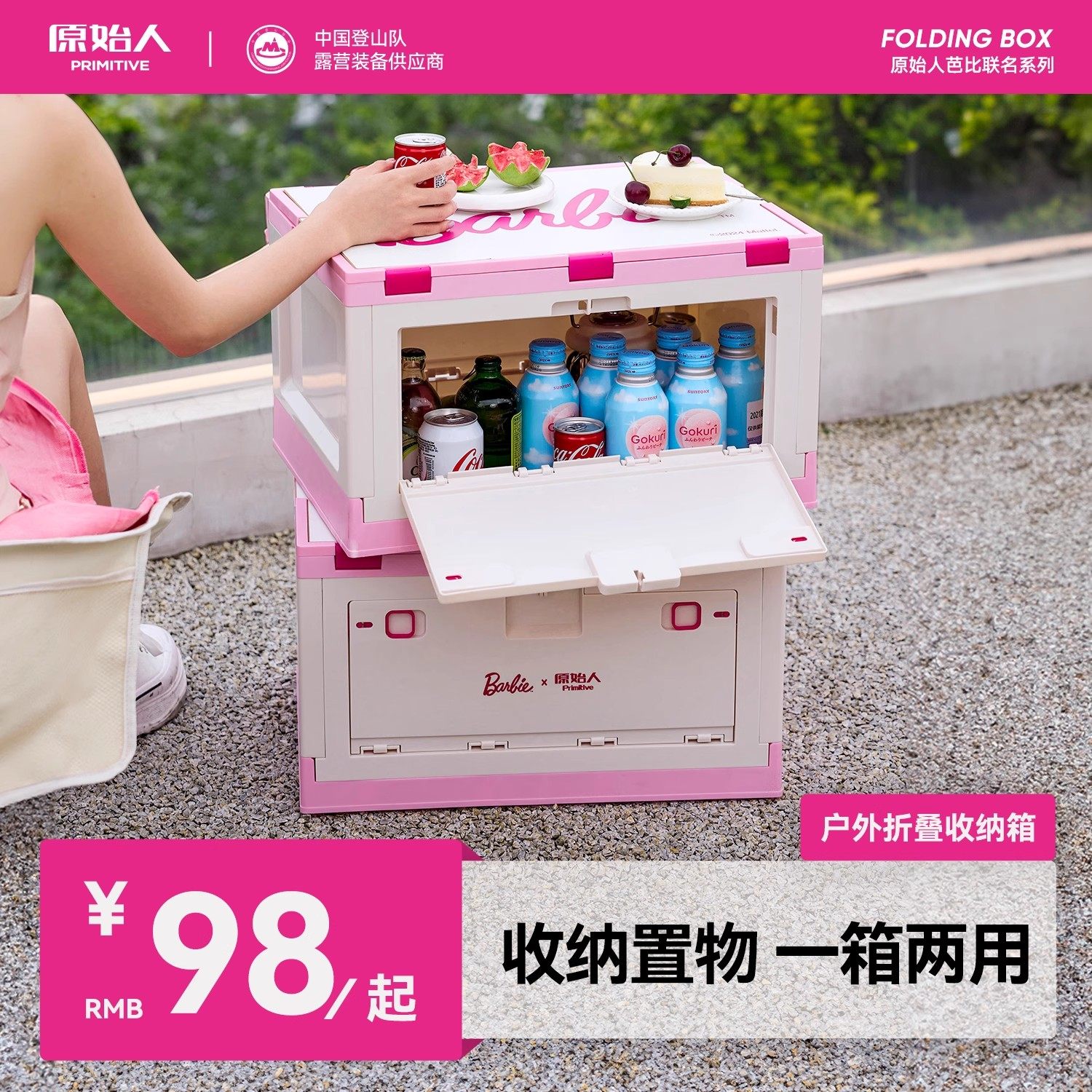原始人芭比露营折叠收纳箱带桌板户外装备野餐盒便携野营折叠桌子,户外/登山/野营/旅行用品,露营折叠箱,淘宝优惠券,粉丝福利购,淘宝优惠卷