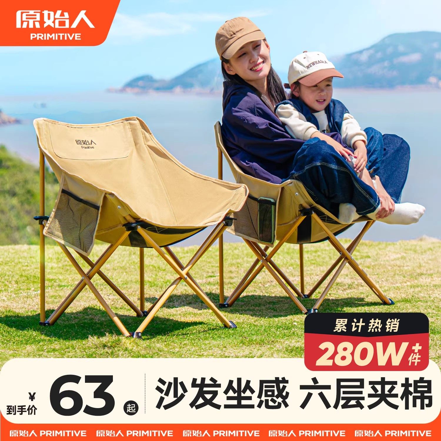 原始人露营椅子月亮椅户外折叠椅桌椅沙滩椅便携躺椅野餐钓鱼椅凳