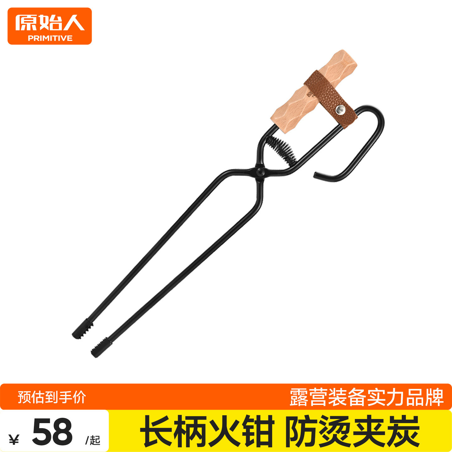 原始人户外露营烧烤焚火钳加长加厚碳夹子工具用品防烫柴火木炭夹