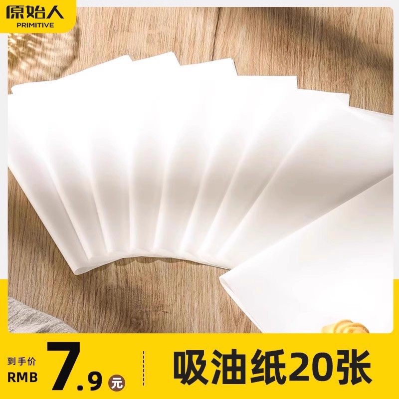 吸油纸 纸上烤肉 硅油纸吸油纸烘焙用纸烤肉纸烤盘纸