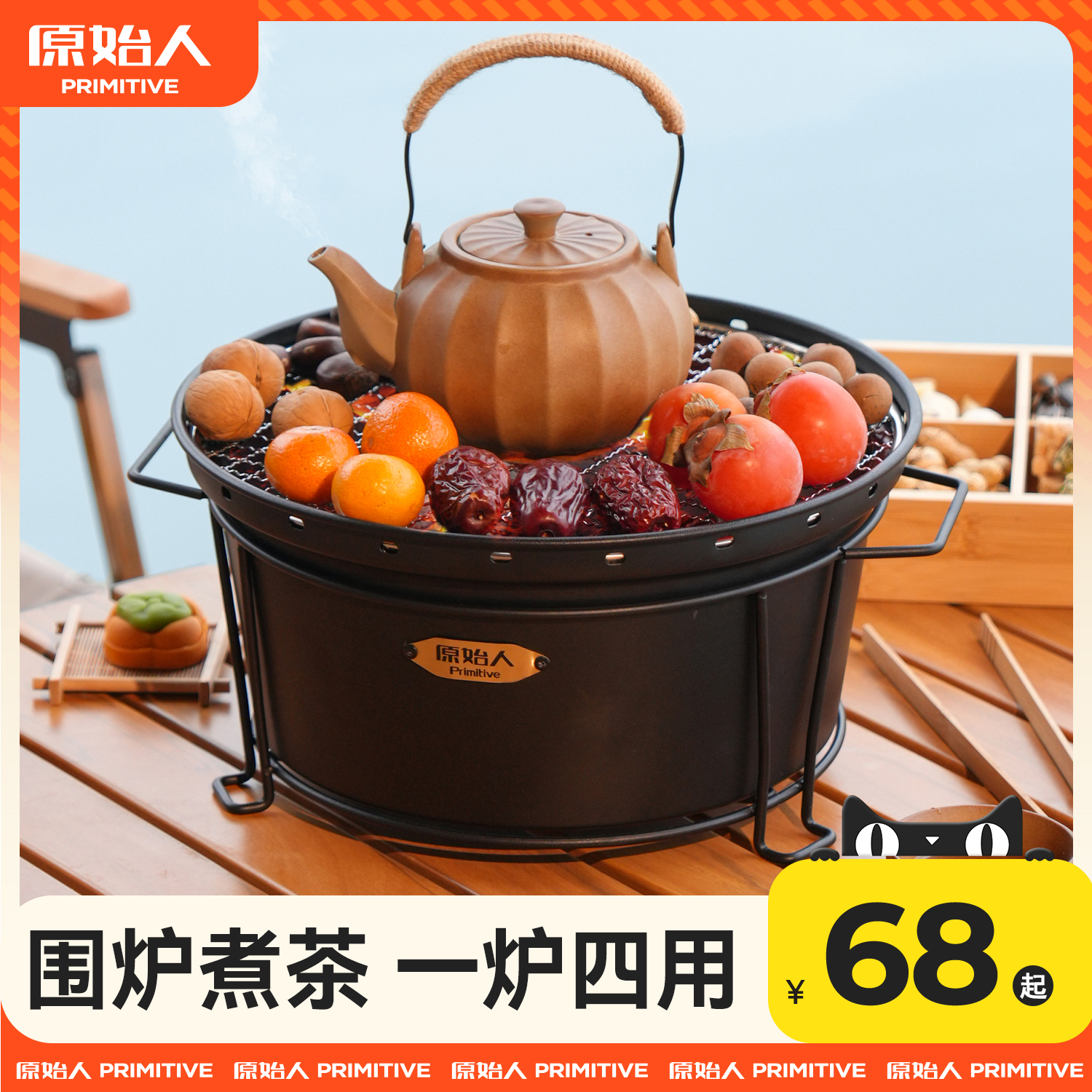 围炉煮茶烤火炉套装烧烤架家用器具全套烤炉2024新款户外烧烤炉子