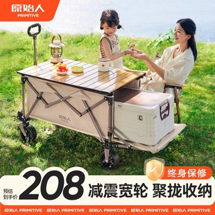 原始人露营推车手推户外折叠营地车儿童可躺野餐野营旅行聚拢拉车