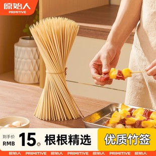 原始人烧烤长竹签羊肉串串烤肉一次性竹签子烧烤用具关东煮麻辣烫