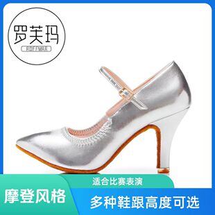 罗芙玛摩登舞鞋女士真皮软底专业华尔兹舞鞋国标舞交谊演出舞鞋