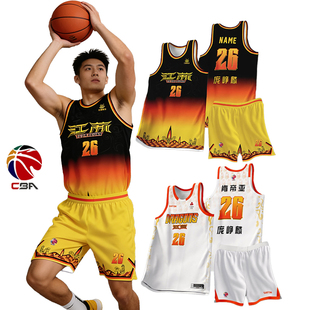 江苏肯帝亚庞峥麟26号篮球服套装数码印定制比赛训练背心短裤队服