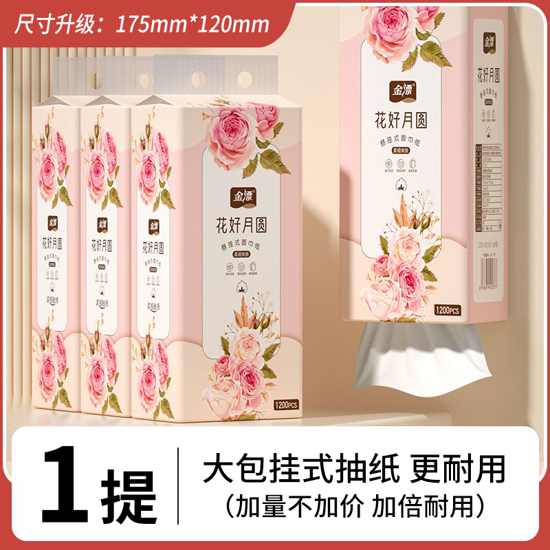 悬挂式抽纸巾家用实惠装