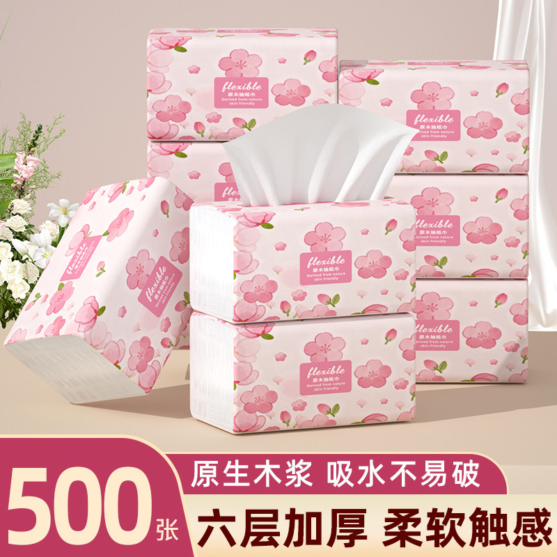 纯尚美抽纸整箱家用实惠