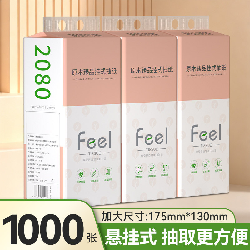 厨房壁挂抽纸悬挂式纸巾整箱图片