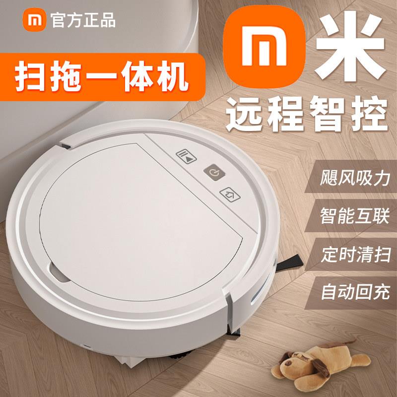 扫地机器人扫拖一体家用全自动智能扫地吸尘拖地一体机三合一清洗