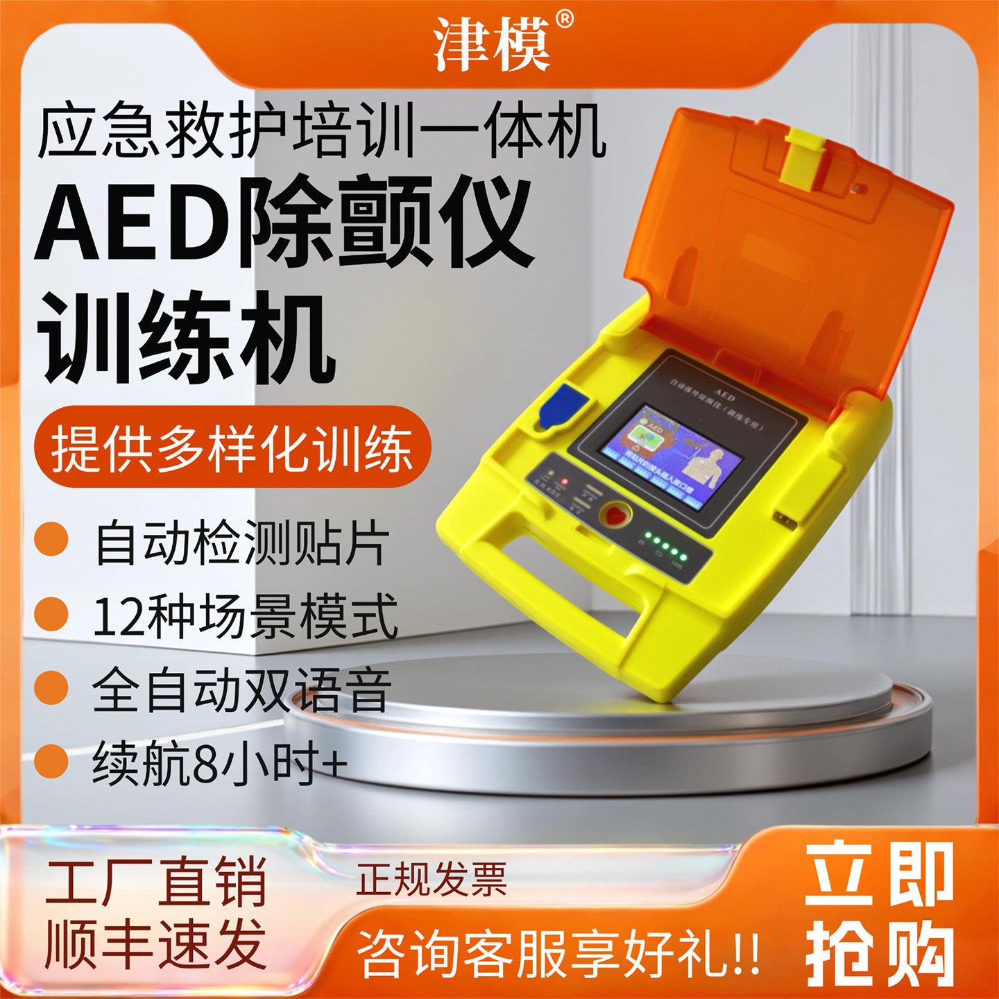 除颤仪教学训练机AED890模拟机 除颤教学训练机模拟人互动模型
