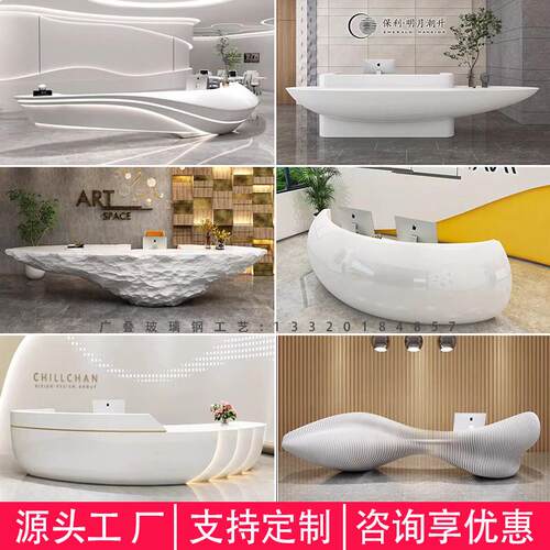 玻璃纤维前台异形烤漆公司接待台圆弧医美容院收银柜台轻奢高级感