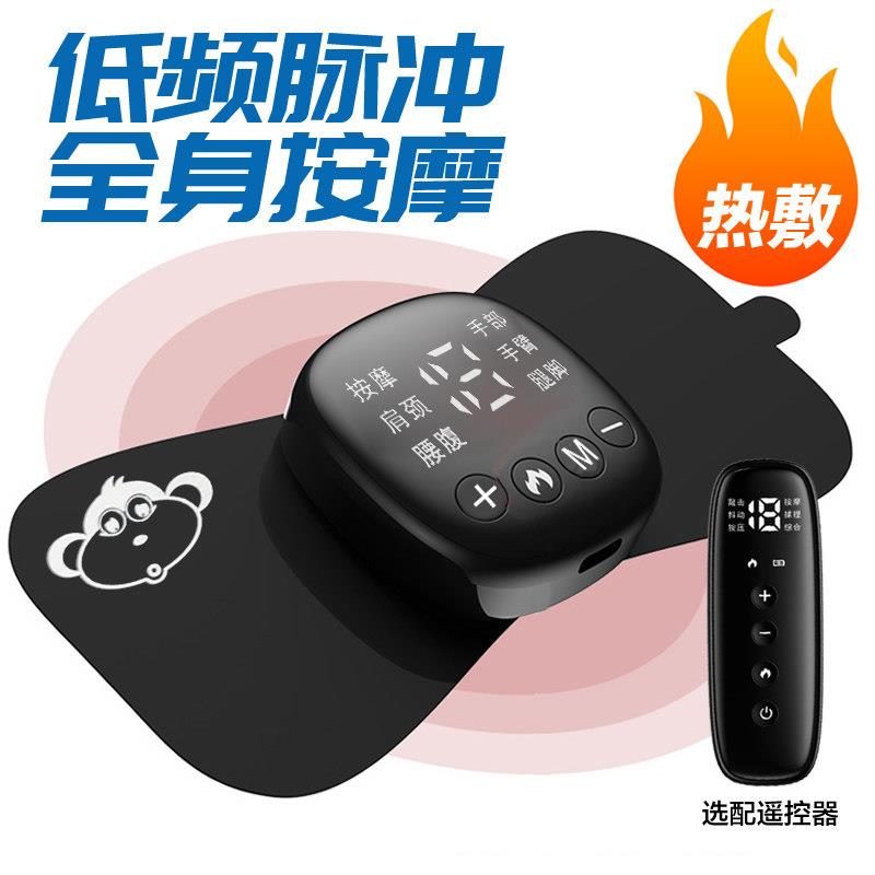 便携式颈部腰部按摩贴片 嘟嘴猴智能脉冲迷你按摩仪可充电