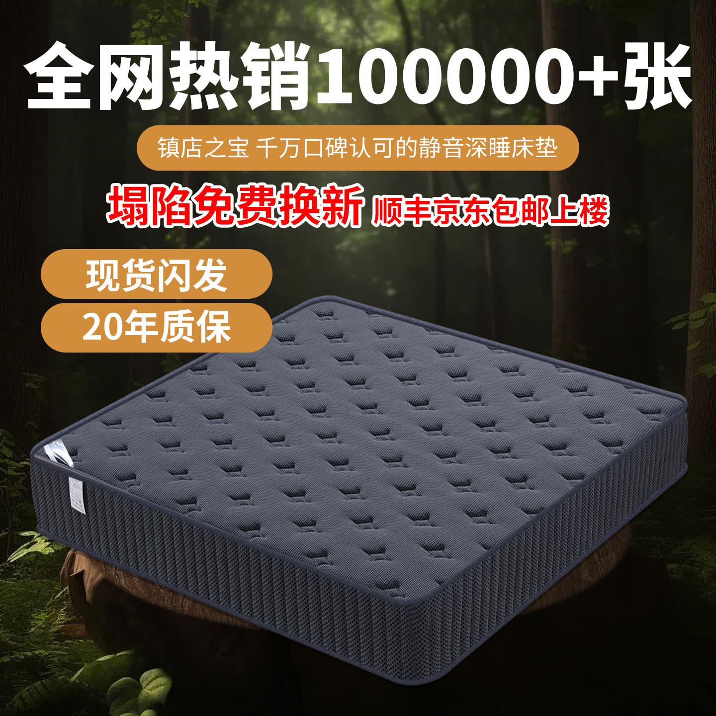 夜美人弹簧床垫软硬两用天然乳胶竹炭环保椰棕20cm厚1.5米1.8m
